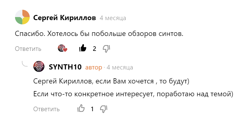 Комментарий уважаемых подписчиков. 