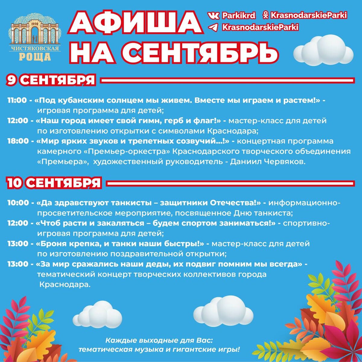 Творческие мастер-классы для детей в Краснодаре