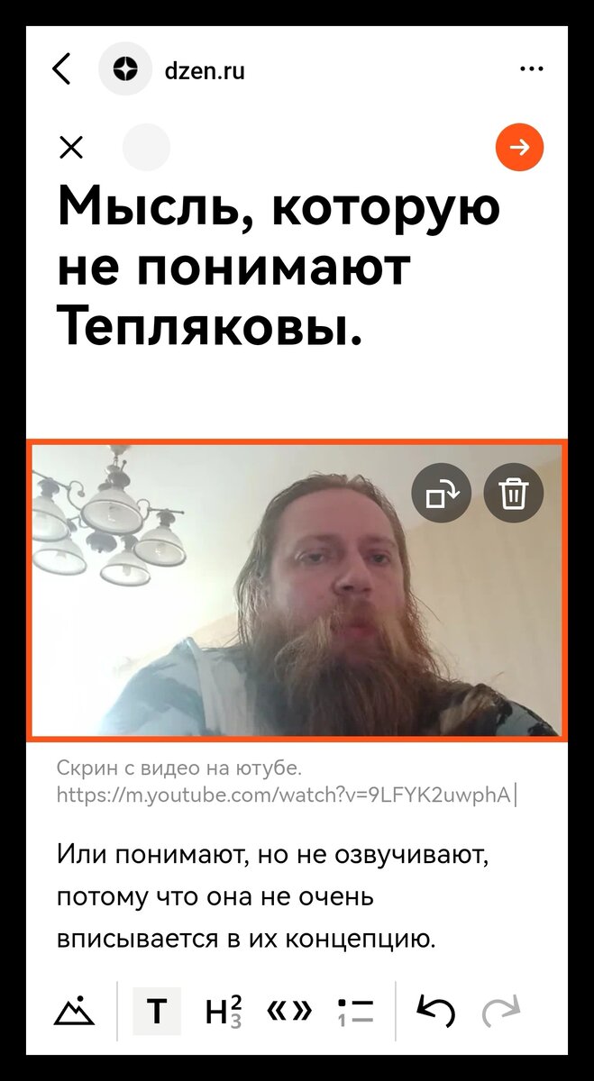 Скрин будущей статьи