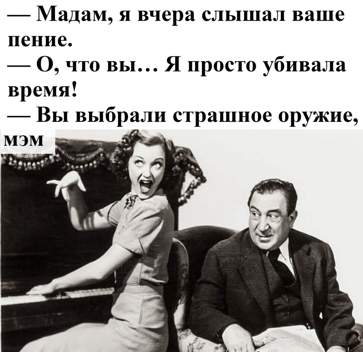 петь легко, когда ты один.