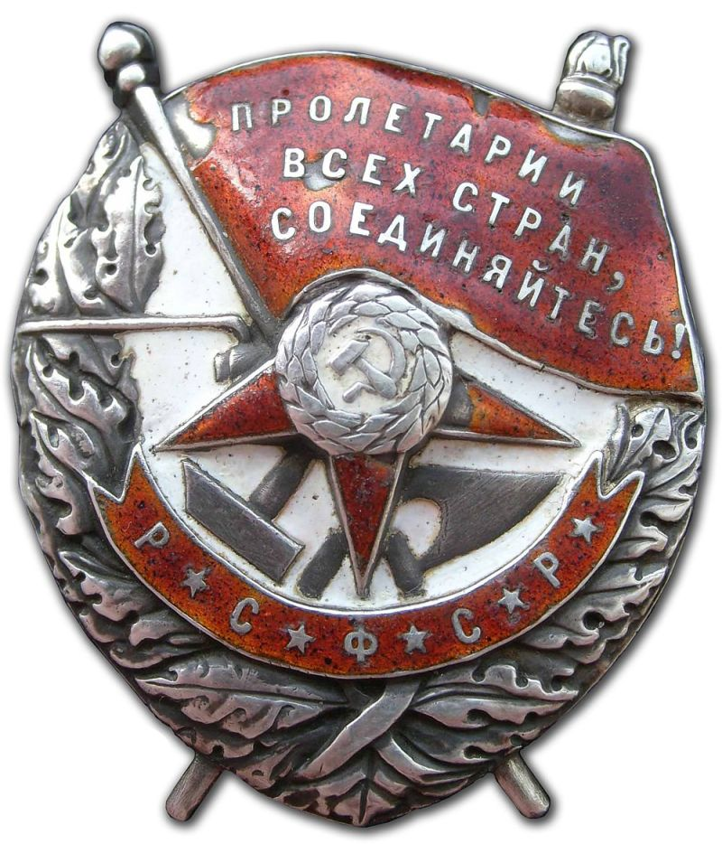 Как выглядит орден красного знамени. Орден красного знамени рсфср. орден боевого красного знамени рсфср. орден боевого красного знамени 1918. орден красного знамени рсфср, 1918 год.