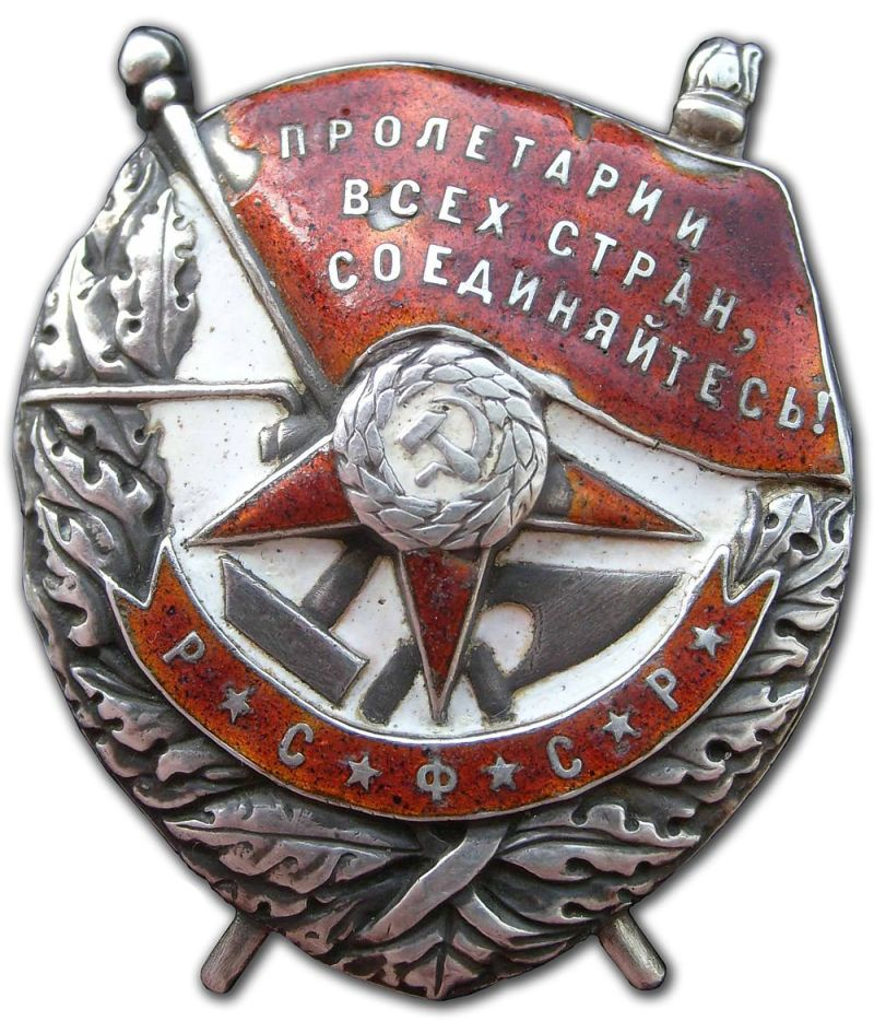 Знак красное знамя. Орден красного Знамени РСФСР. Орден красного Знамени 1918. Орден красного Знамени (1918г.). Орден боевого красного Знамени РСФСР.