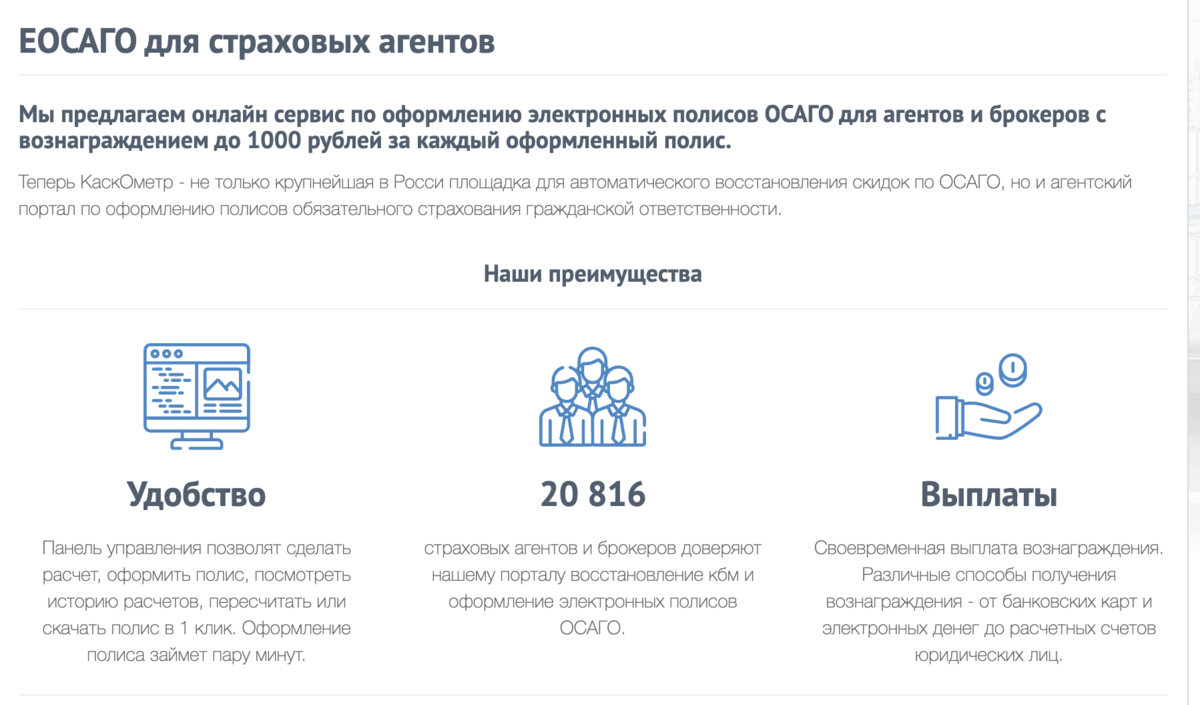 Сервис застрахованных. Агрегатор страховок. страховой сервис.