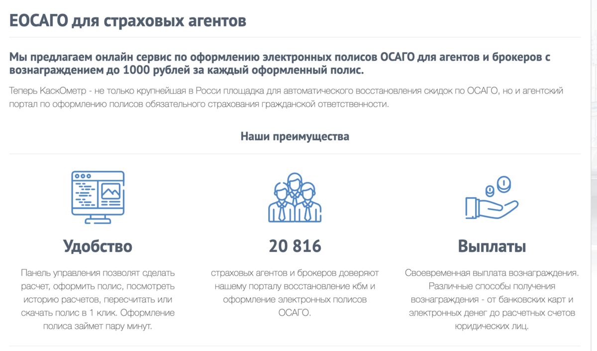 Как стать страховым агентом и выбрать страховую компанию для  сотрудничества: роль страховых агрегаторов, таких как КаскОметр. |  КаскОметр | Дзен