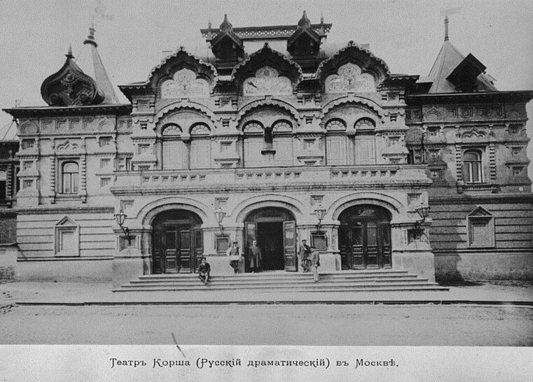 В здании театра Корша проходили первые кинопоказы