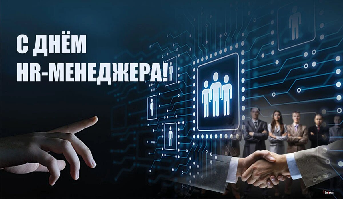 День менеджера проектов 2025