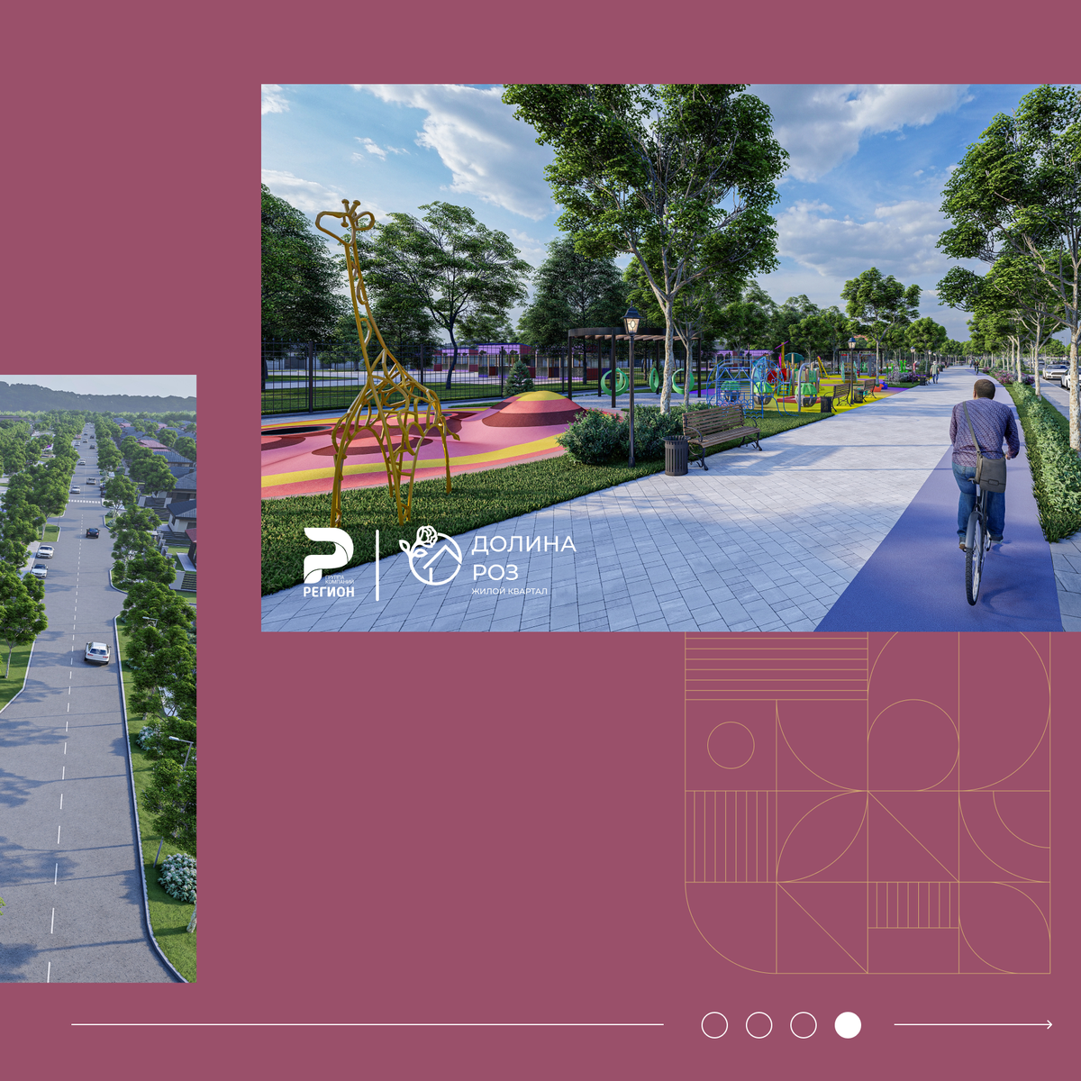 Коттеджный поселок ставрополь долина роз. Долина роз ставрополь жилой комплекс. Долина роз ставрополь жилой комплекс. Ставрополь улица рогожникова 17 жк долина роз. Долина роз ставрополь.