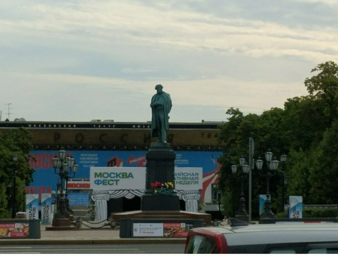 Памятник Пушкину