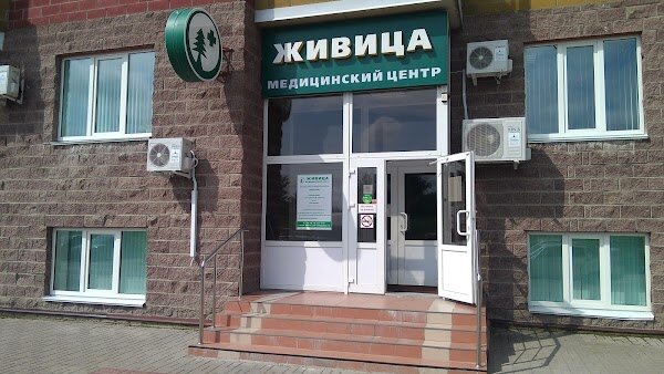 Медицинский Центр Живица на Пр-те Победы,г.Курска