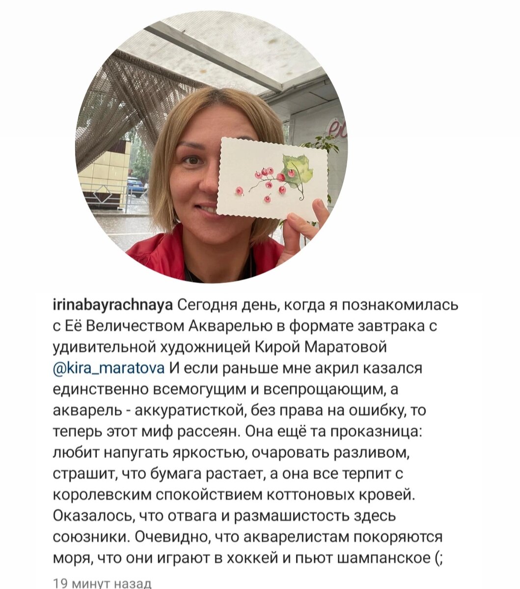 Один из отзывов на арт-завтрак