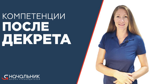 Компетенции после декретного отпуска. Чему учатся женщины, находясь в декрете. Декрет как проект