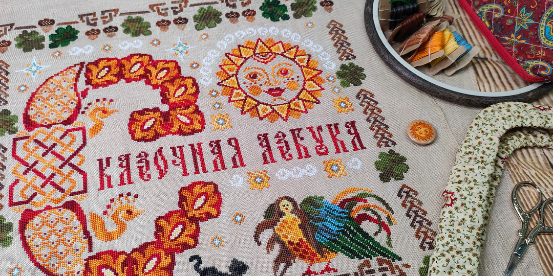 Сказочный конверт для СКАЗОЧНОЙ ВЫШИВКИ