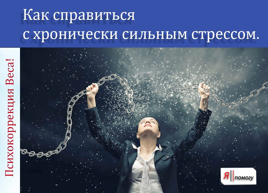 физиологические симптомы стресса. профилактика стрессоустойчивости. симптомы стресса. последствия эмоционального стресса. стресс на 1 недели беременности.