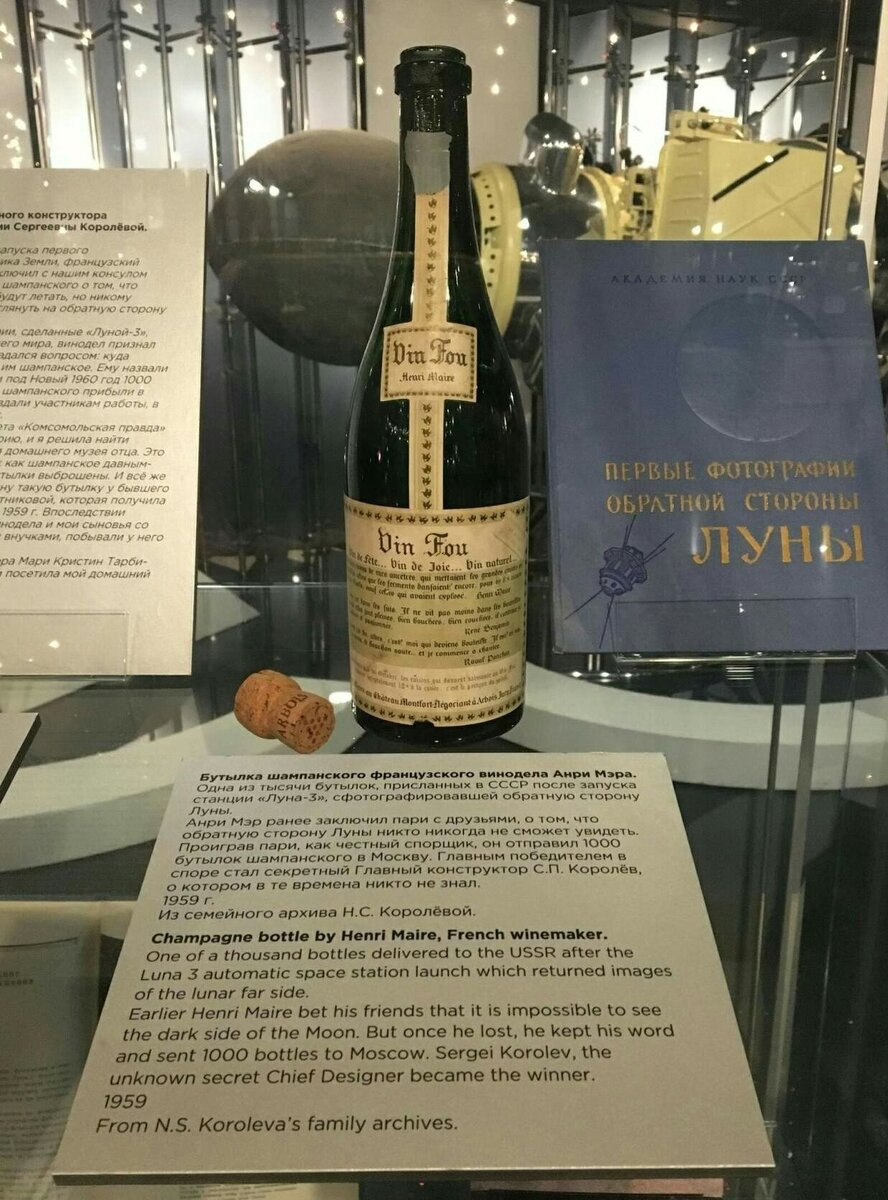 Бутылка шампанского