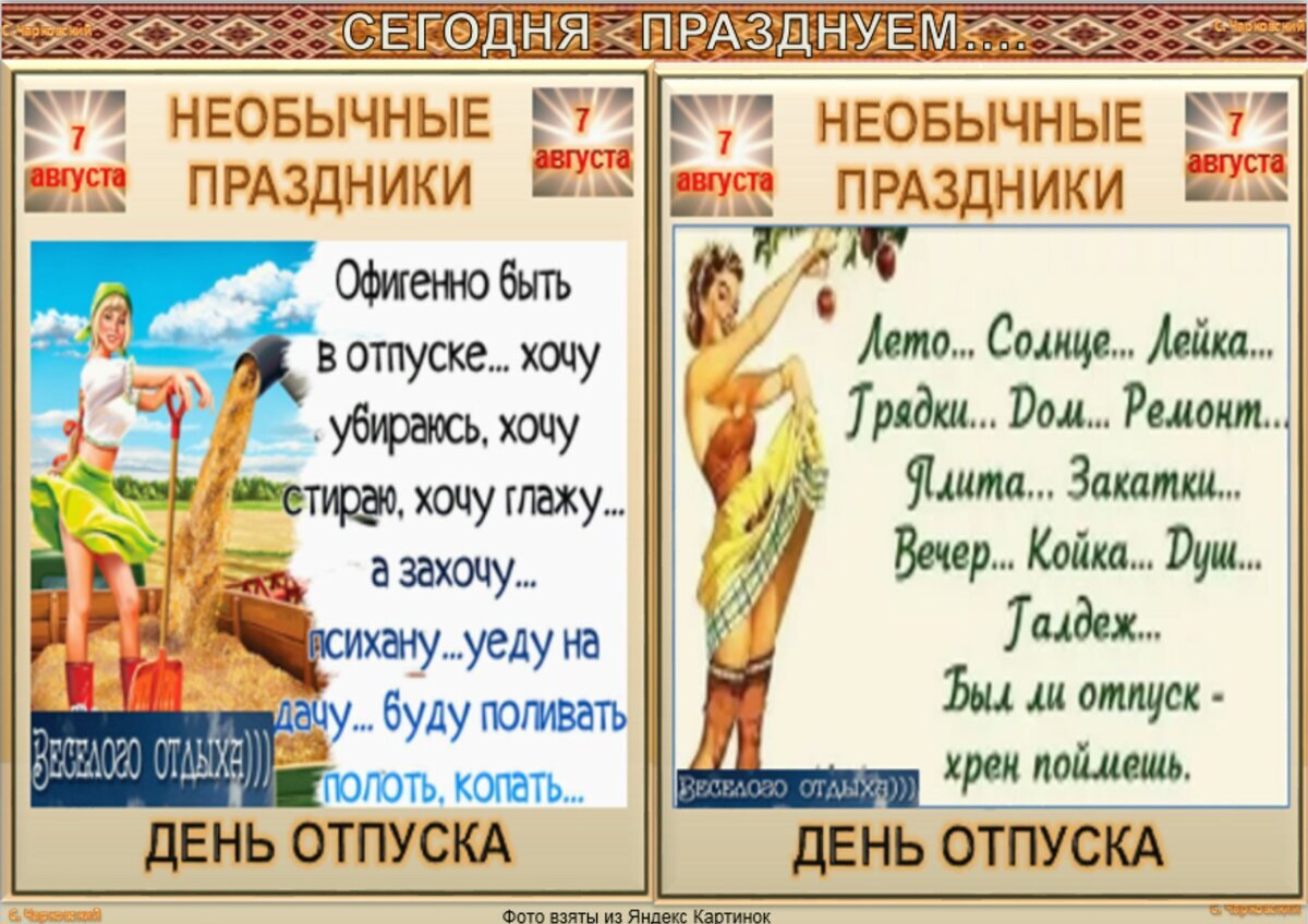 7 августа - Приметы, обычаи и ритуалы, традиции и поверья дня. Все  праздники дня во всех календарях. | Сергей Чарковский Все праздники | Дзен