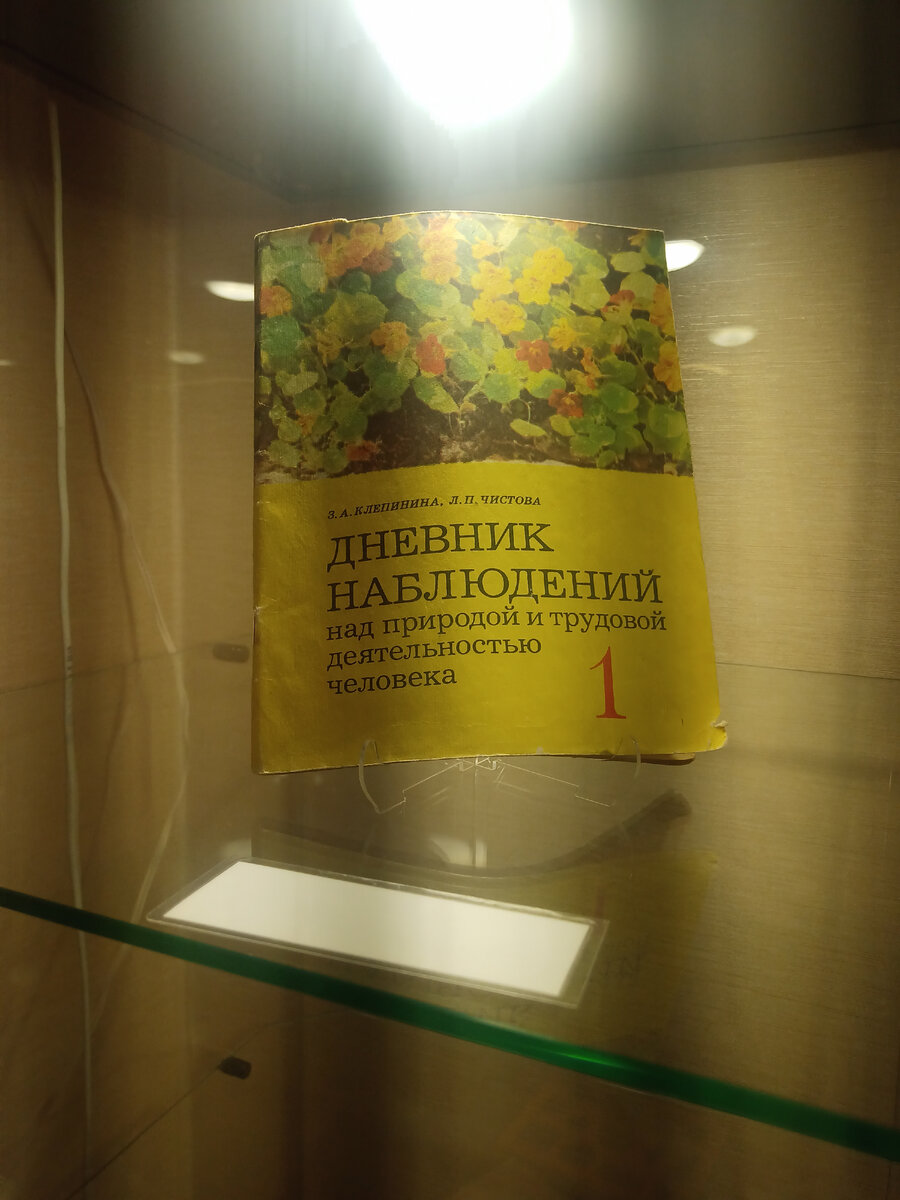 Вот такое учебное пособие я сфотографировал на полке музея в Холмске (это такой город на юге Сахалина).  Экспозиция была посвящена школе советского периода.