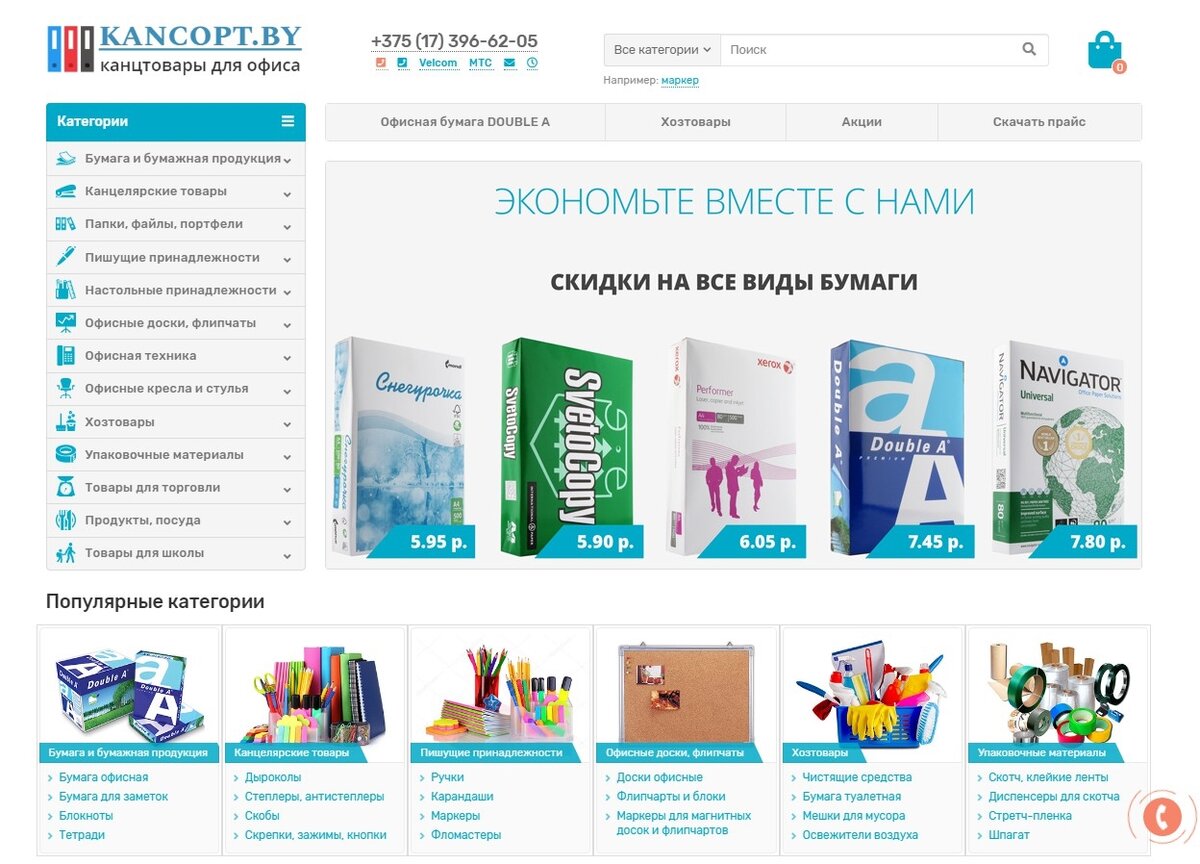 Канцтовары в СПБ на vunderkind-spb.ru