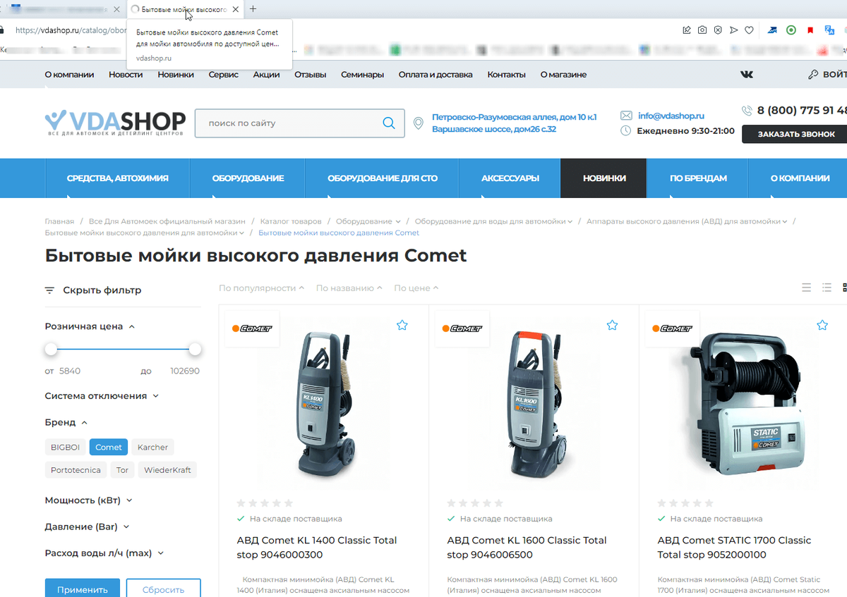 Vda shop. Vda shop