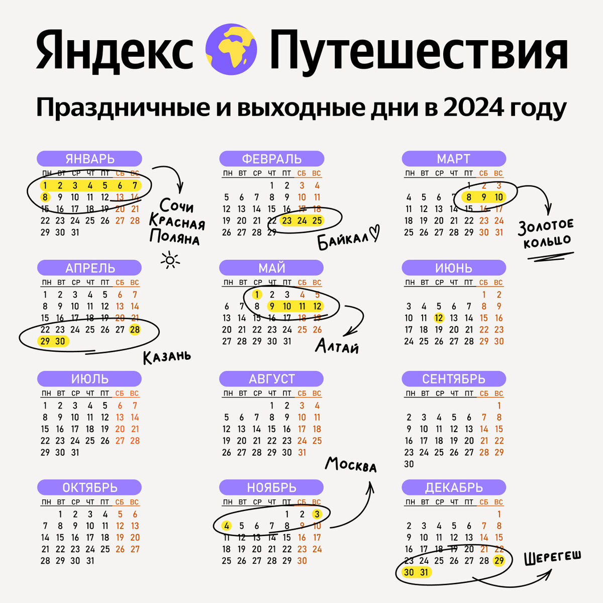 произволственный алендарь 2024. праздники 2024 календарь утвержденный правительством. календарь с праздниками и выходными. праздники 2024 календарь утвержденный правительством. праздники 2024 календарь утвержденный правительством.