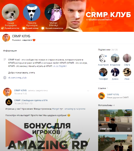 Группа в которой была активность