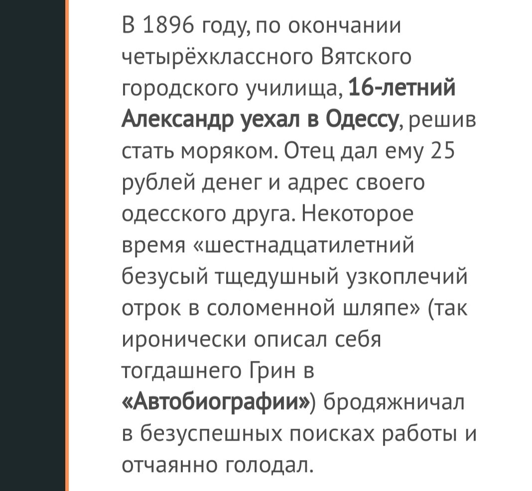 Алые Паруса. Лев: радость, переполнившая её сердце, была больше океана.  Миша, у тебя скучное лицо, так денег тебе никто не даст. Вывожу коня | Тоня  Витушkинa | Дзен