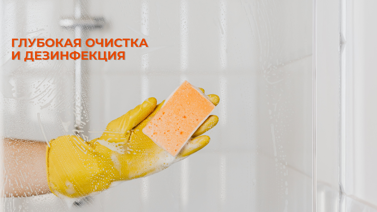 Как ухаживать за душевой кабиной? Секреты чистки и дезинфекции ...