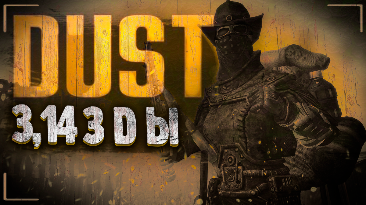 Dust fallout new