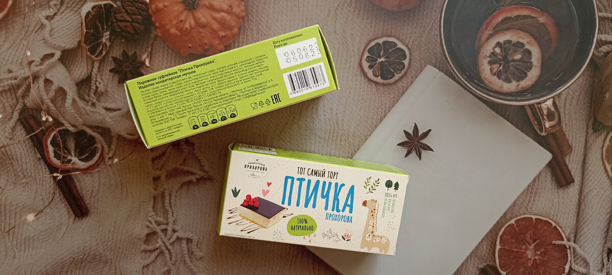 Суфлейные пирожные.