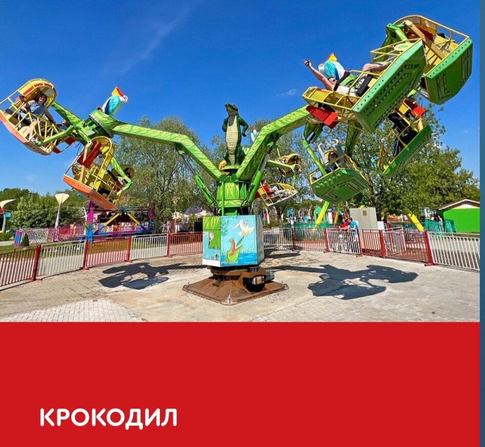 Аттракцион сказка фото