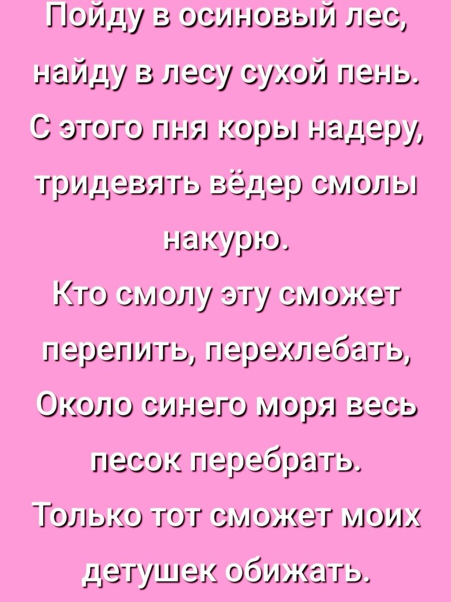 Заговор матери на защиту детей, читается утром