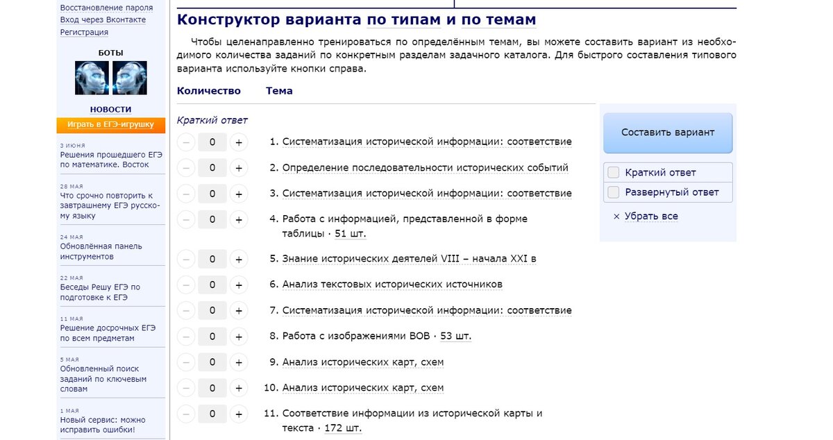 Сайты с вариантами егэ. Решу ЕГЭ вариант 16056072.
