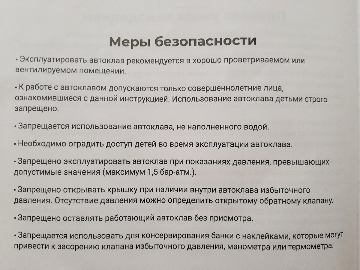 Обязательно к прочтению до начала работы с автоклавом. | KRAFT ALCO | Дзен