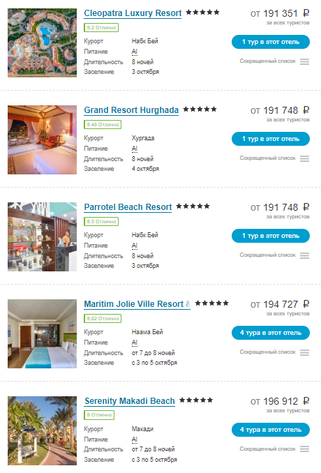 египет санвинг ватерворлд макади. египет эйр бизнес. шармаль шейх море. москва египет туры от всех туроператоров. подбор тура.