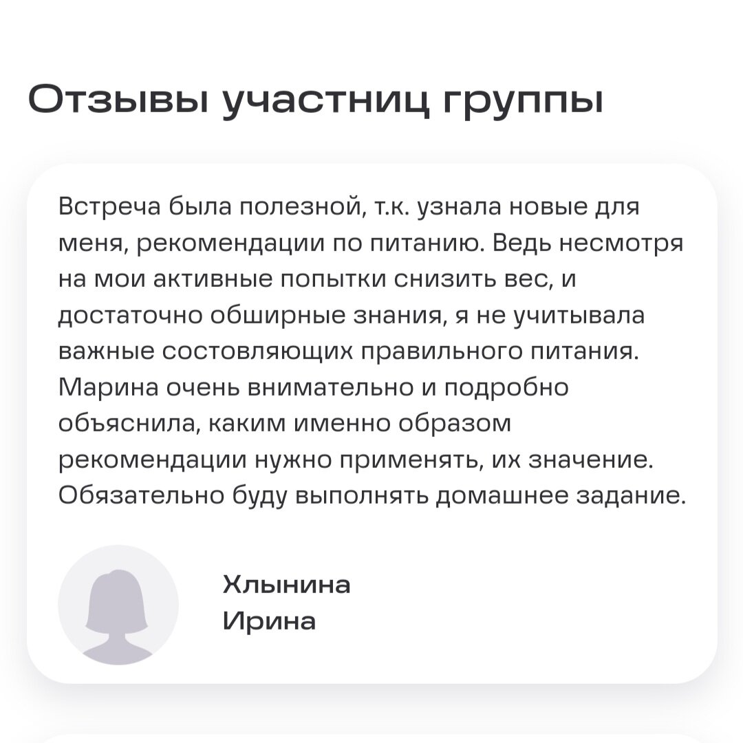 Один из отзывов.