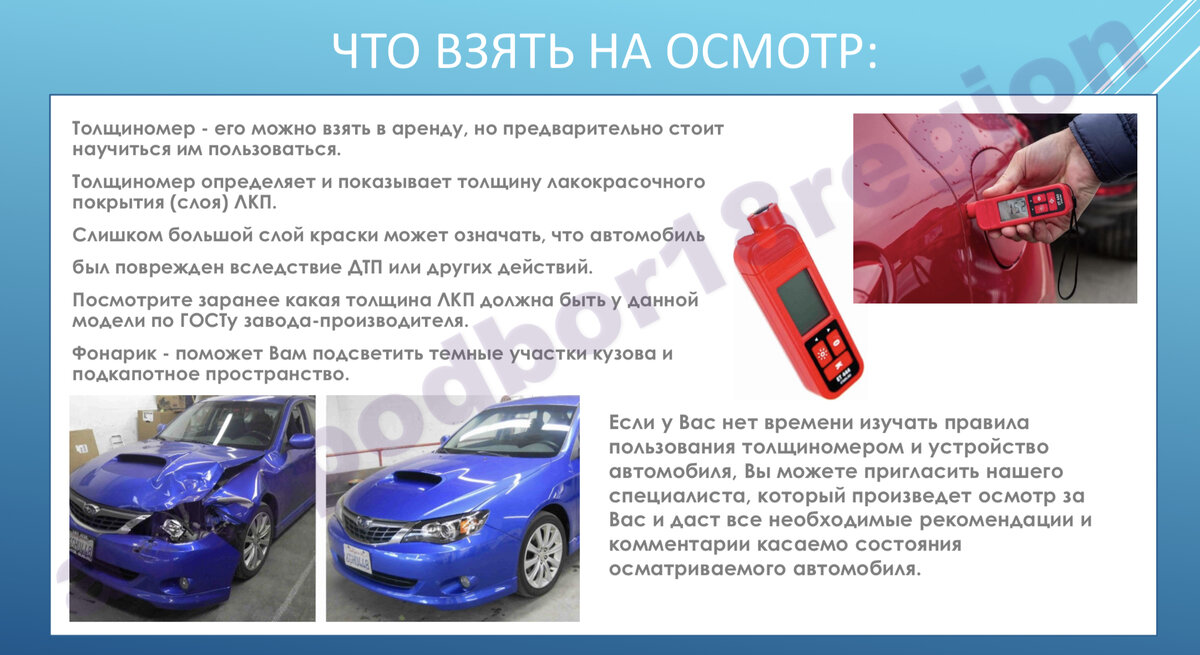 Социальный проект: «Современный подход к покупке и продаже АВТО с пробегом»