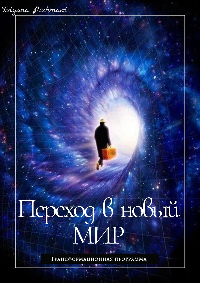 Комплексная программа✔️