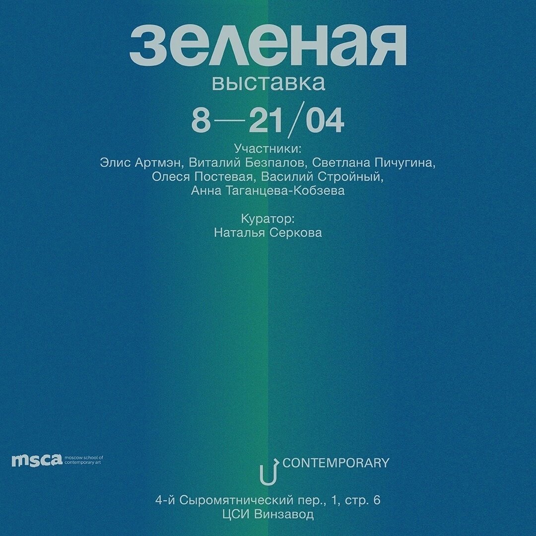 Афиша выставки