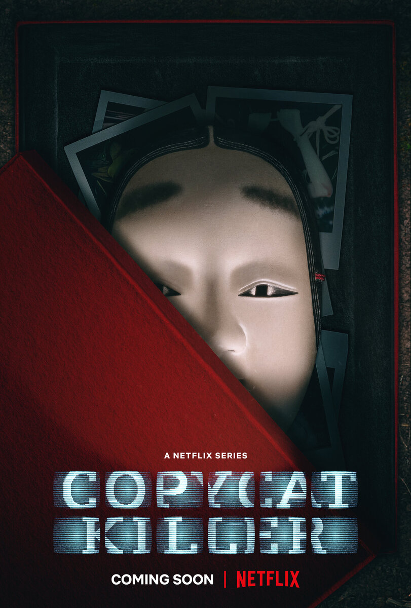 игра киллеров дорама фото 40