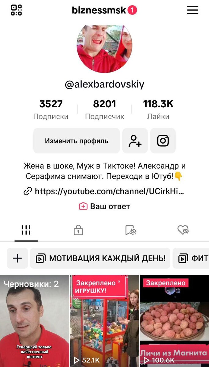 ТикТок автора канала!
