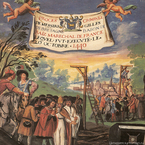 Казнь Жиля де Ре и двух его телохранителей