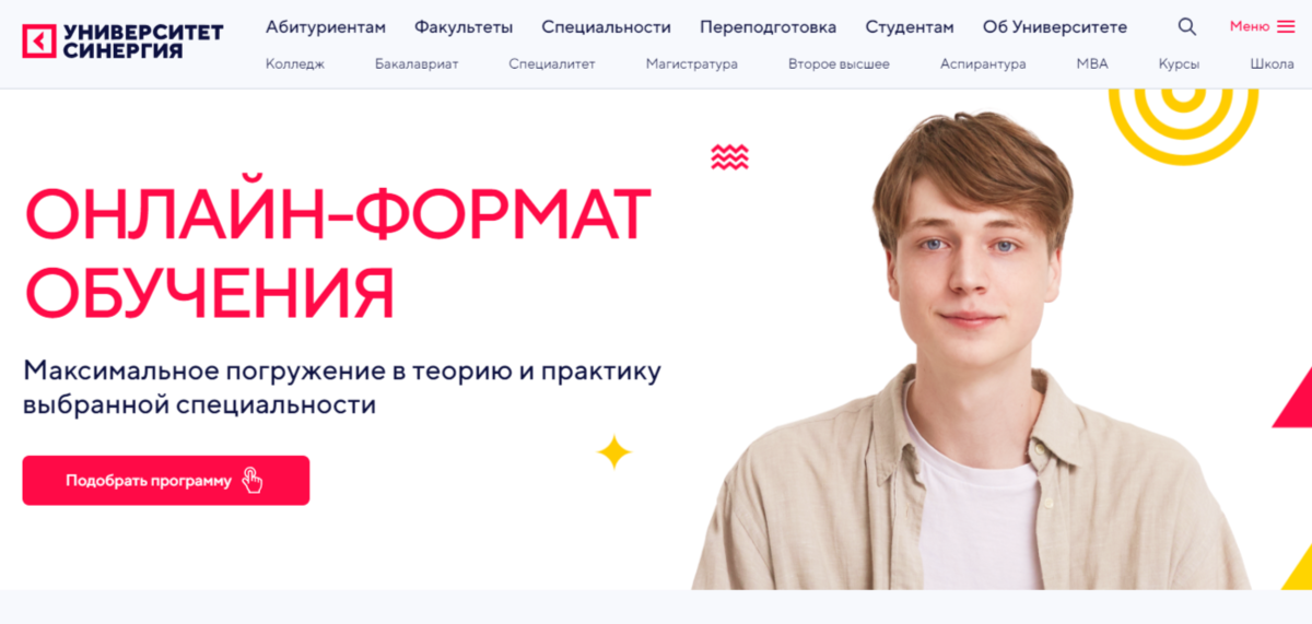 Колледж синергия дубна. Колледж синергия спб. Московский вуз синергия. Синергия стоимость обучения. Синергия колледж отзывы реальные.