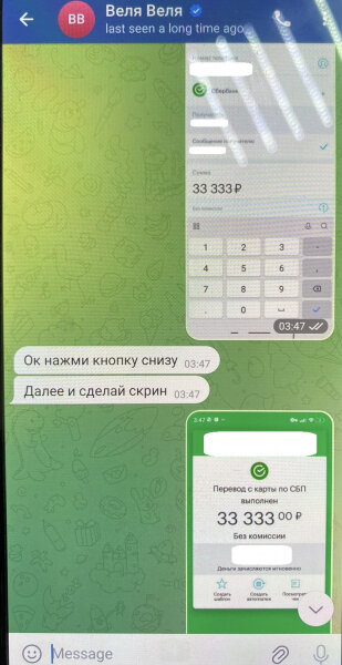    Юный югорчанин перевел мошенникам свыше 66 тысяч рублей с карты матери