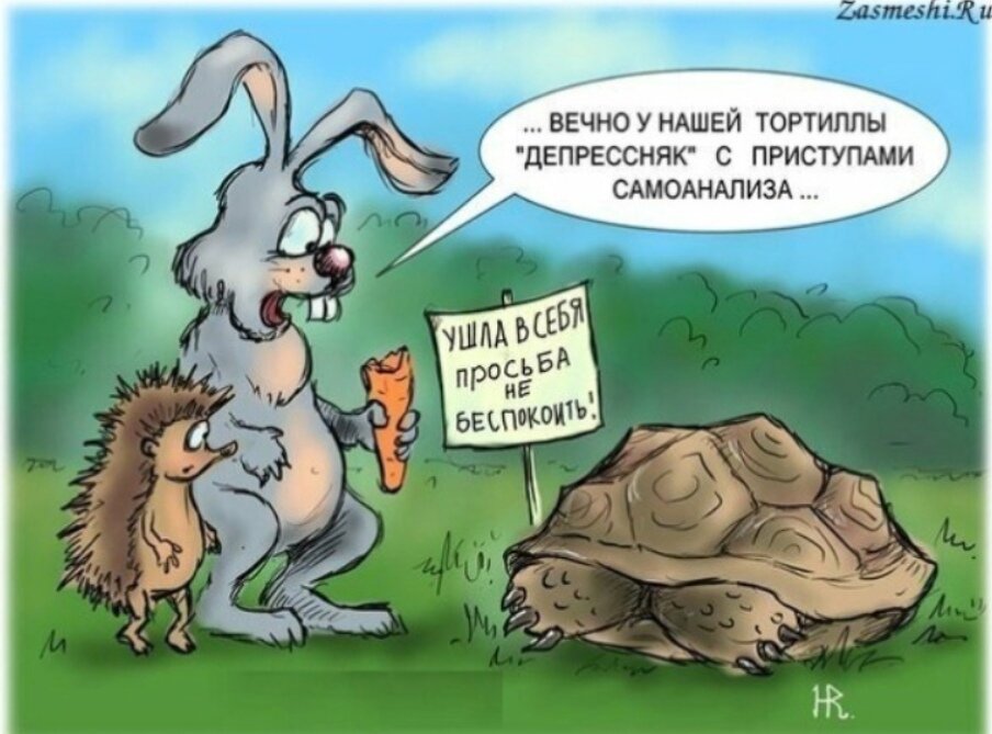 Шутки прочь. Анекдоты про депрессию смешные. Депрессия прикол. Шутки про депрессию. Депрессия карикатура.