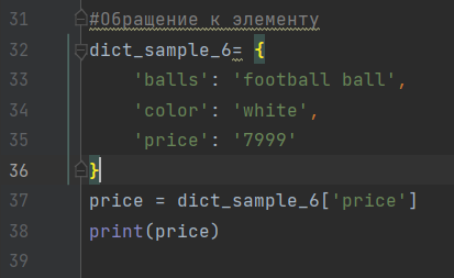 Ключ в словаре питон