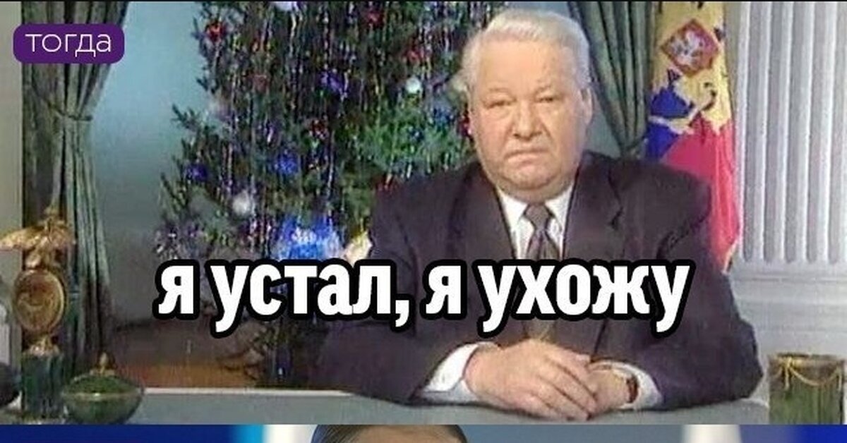 Дзен сейчас похож на позднего Б. Н. Ельцина...