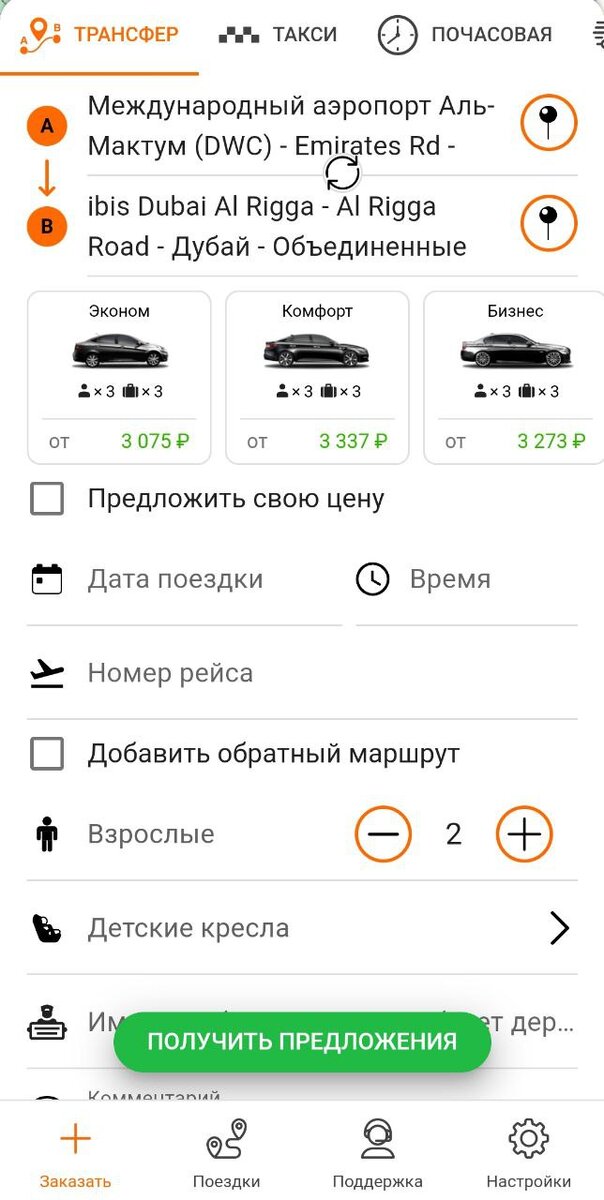 Приложение можете скачать в App store либо в Google Play