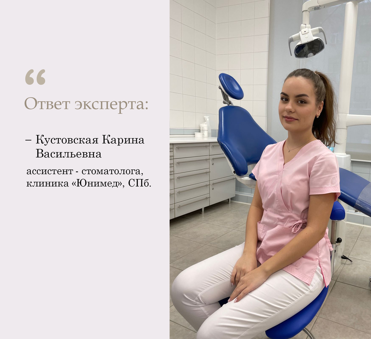 Навыки ассистента стоматолога | UnimedHealth | Дзен