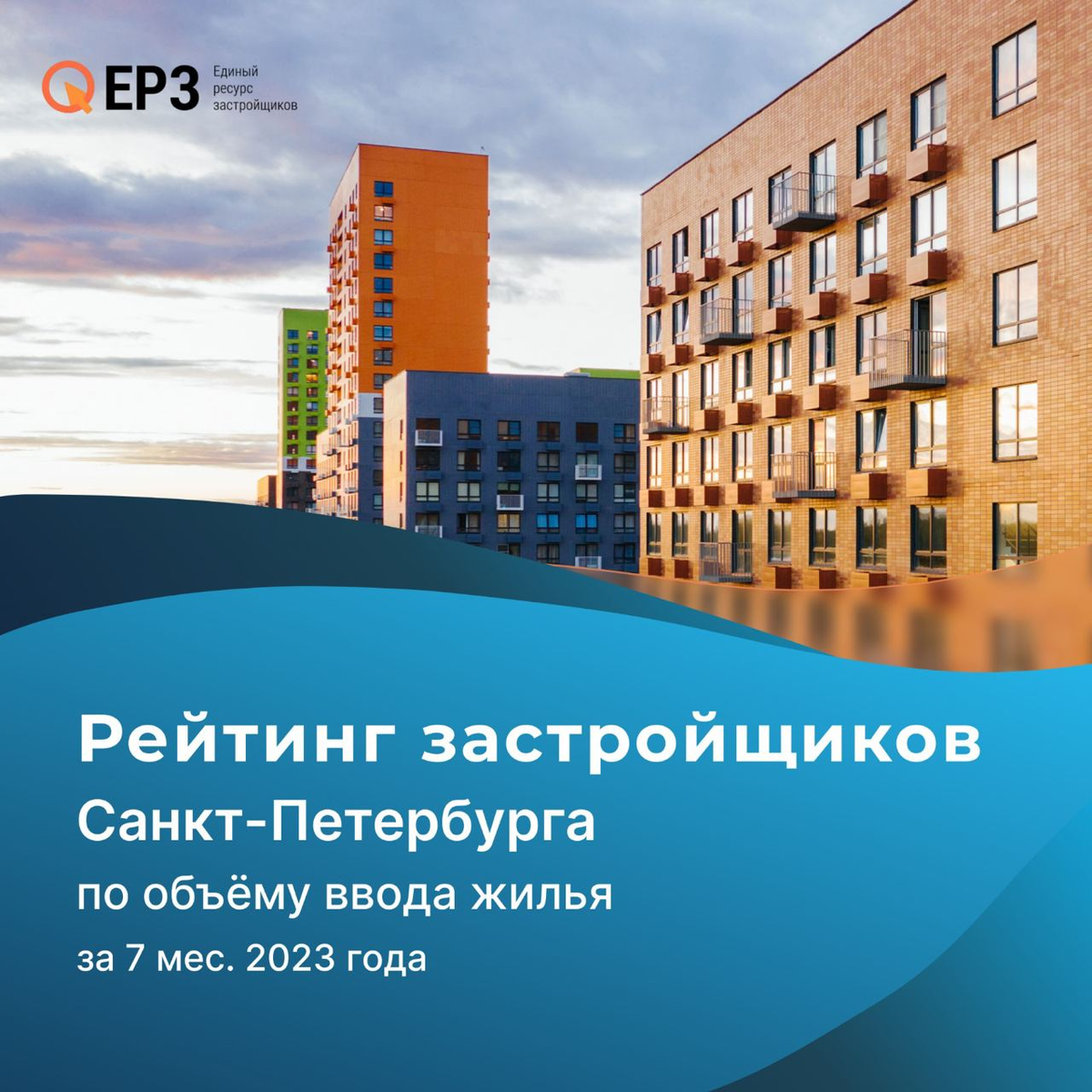 ЕРЗ