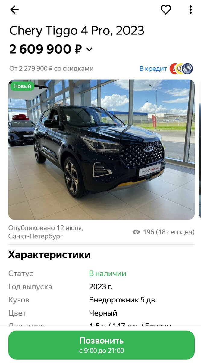 Скриншот с сайта auto.ru