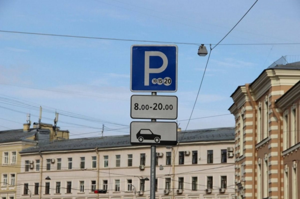   Поминутную оплату парковки введут в Петербурге осенью этого года